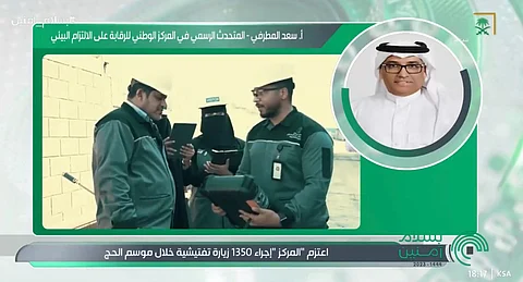 متحدث "الالتزام البيئي": نفذنا أكثر من 1350 جولة تفتيشية لتقييم المنشآت.. خدمة للحجاج