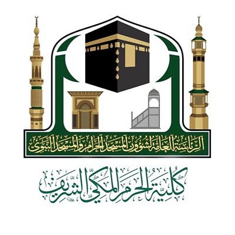 "كلية الحرم المكي" تفتح باب القبول للعام الدراسي 1445هـ