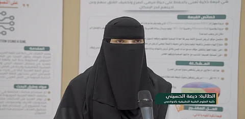 الطالبة ديمة الحسيني