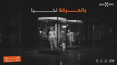 تحت شعار "حرّك عالمك".. الاتحاد السعودي للرياضة للجميع يطلق الحملة التوعوية المجتمعية