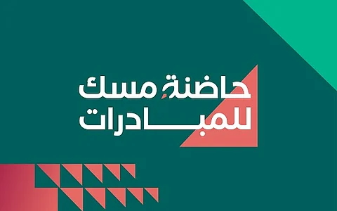 رحلة تستمر 14 أسبوعاً.. "حاضنة مسك للمبادرات 3" تنطلق في حفل بالرياض