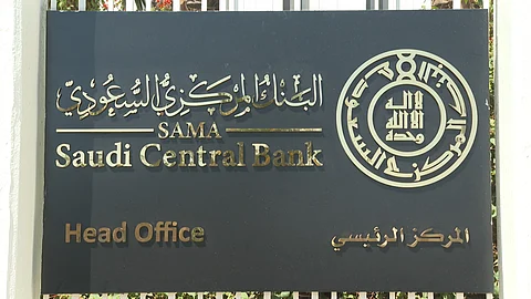 البنك المركزي يعلن الترخيص للشركة السعودية لخدمات الضمان الإسكاني "ضمانات"