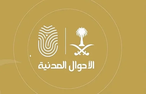 الأحوال المدنية: تغيير الصورة الشخصية في حال تجديد الهوية أو بتغير الملامح