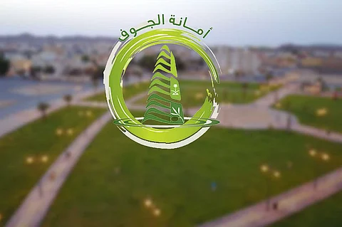 الجوف.. إتلاف 1.5 طن من الأسماك والورقيات الفاسدة بأحد أسواق سكاكا