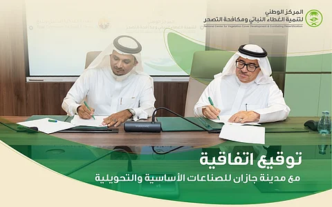 توقيع اتفاقية بين "الغطاء النباتي" و"مدينة جازان للصناعات".. لزيادة الرقعة الخضراء