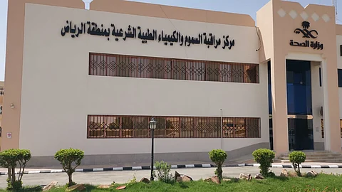 مراقبة السموم تتصدر.. 28 ألف قضية يستقبلها مركز الخدمات الطبية الشرعية بالرياض
