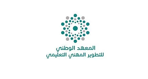 المعهد الوطني للتطوير المهني التعليمي يطلق غدًا "مسار2"