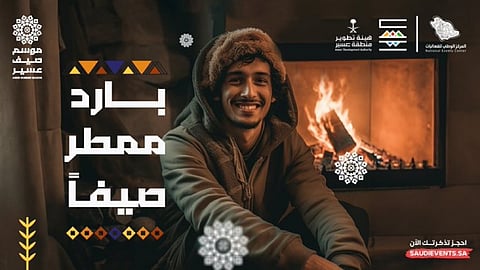 عسير تتهيأ لصيف "بارد ممطر" وانطلاق موسم سياحي غير مسبوق