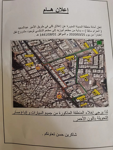 سنوات المعاناة تحكي عن تعثر "طريق الحزام بالمدينة".. شكاوى و"الأمانة" صامتة