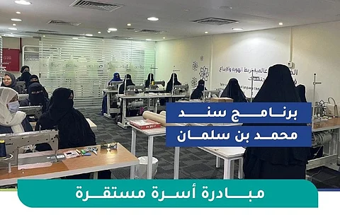 "سند محمد بن سلمان" يدعم الأسرة والطفولة بإطلاق مبادرة "أسرة مستقرة"