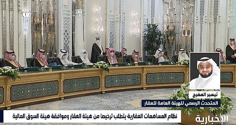 "المفرج": نظام المساهمات العقارية يضمن رفع مستوى الشفافية والإفصاح