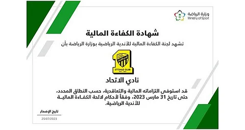 "الاتحاد" :حصلنا على شهادة الكفاءة المالية