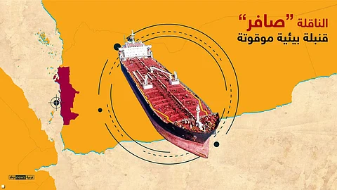 بعد تأخير استمر لسنوات.. انطلاق عملية إنقاذ "صافر" في البحر الأحمر