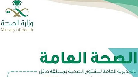 الشؤون الصحية بحائل تنفذ 648 جولة خلال النصف الأول من 2023
