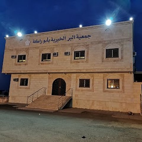 "بر أبو راكة" تحصل على شهادة الآيزو lSO 9001 -2015 لمعايير الجودة العالمية