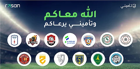 تأميني تعلن عن رعاية 13 ناديًا رياضيًّا في الدوري السعودي دعمًا وتمكينًا لمكانة وقوّة الدوري السعودي