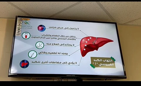 "لا تنتظر".. "مستشفى عسير المركزي" يفعّل اليوم العالمي لالتهاب الكبد الفيروسي