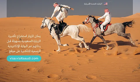 السعودية تتيح تأشيرة الزيارة إلكترونيًا لمواطني 8 دول إضافية