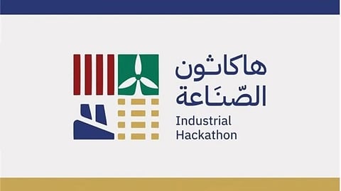 "صندوق التنمية الصناعية" يُعلن بدء التسجيل في النسخة الثانية من "هاكاثون الصناعة"