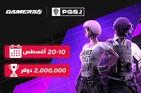 تنطلق غدًا.. إقامة بطولة PUBG Global Series 2 ضمن موسم الجيمرز: أرض الأبطال