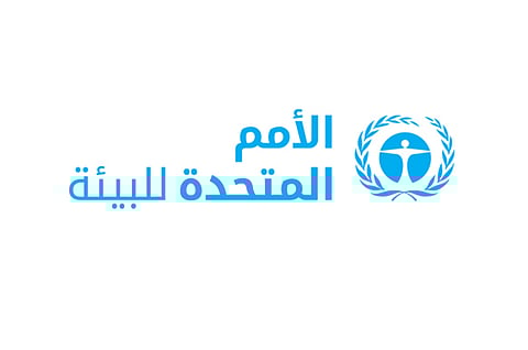 الأمم المتحدة: خفض التلوث بالمواد البلاستيكية لـ80% بحلول 2040 في هذه الحالة