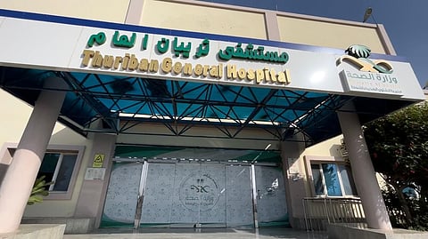 مستشفى ثريبان العام