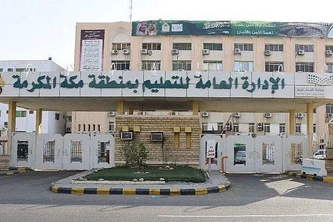 "تعليم مكة": ورش عمل وبرامج تدريبية وتطويرية تستهدف 240 موظفًا وموظفة