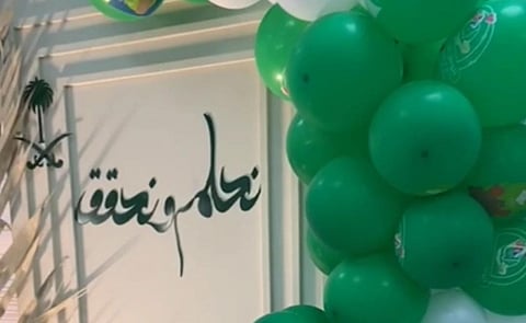 "مركز الرعاية الأولية" بصلهبة وصبيا الجديدة يحتفل باليوم الوطني 93