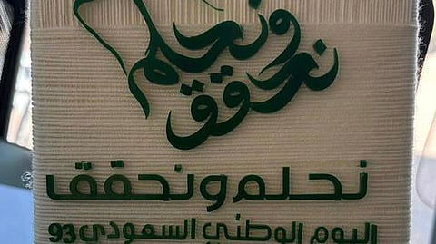 شاهد.. فتيات كفيفات يعبّرن عن حبهن للمملكة بيومها الوطني بطريقة مميزة