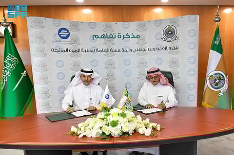 تهدف لتبادل الخبرات.. توقيع مذكرة تفاهم بين "الحرس الوطني" و"مؤسسة التحلية"