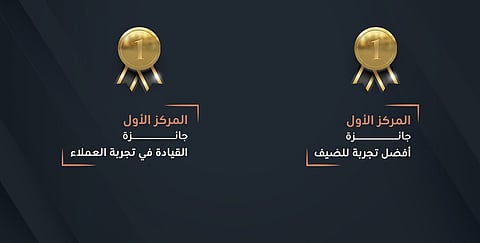 شركة التنفيذي تحصد جائزتين عالميتين في خدمات الضيافة للعام الحالي 2023