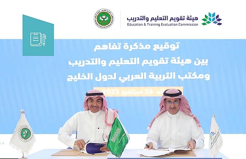 "تقويم التعليم" توقّع مذكرة تفاهم مع مكتب التربية العربي لدول الخليج