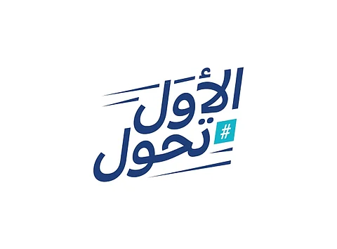 هيئة كفاءة الإنفاق والمشروعات الحكومية تطلق حملة "الأول تحول" للتوعية بأسلوب الشراء الحكومي الموحد