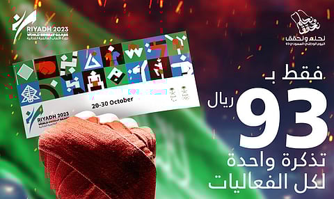 تزامنًا مع الاحتفال باليوم الوطني 93.. تذكرة واحدة لجميع أيام دورة الألعاب العالمية القتالية "الرياض 2023"