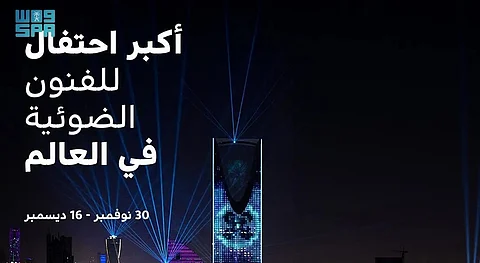 بشعار " قمرا على رمال الصحراء".. "نور الرياض 2023" ينطلق 30 نوفمبر المقبل