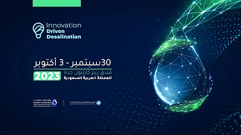 اليوم بجدة.. انطلاق فعاليات مؤتمر "الابتكار في صناعة التحلية" وإعلان الفائزين