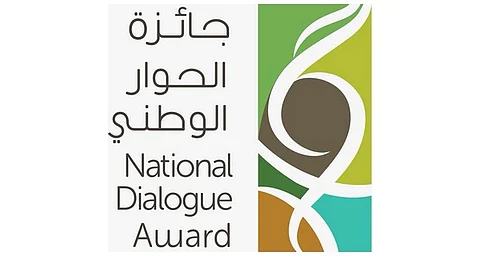 بعد غد.. "مركز الحوار الوطني" يعلن أسماء الفائزين بالدورة الثالثة لجائزته