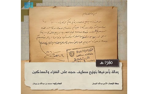 رغم مسؤوليات الحكم وبناء الدولة.. هكذا كان اهتمام المؤسس بأخواته "موضي وحصة والجوهرة"