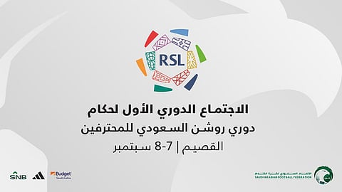 لمراجعة الحالات التحكيمية.. لجنة الحكام تعقد الاجتماع الدوري الأول لحكام دوري روشن السعودي