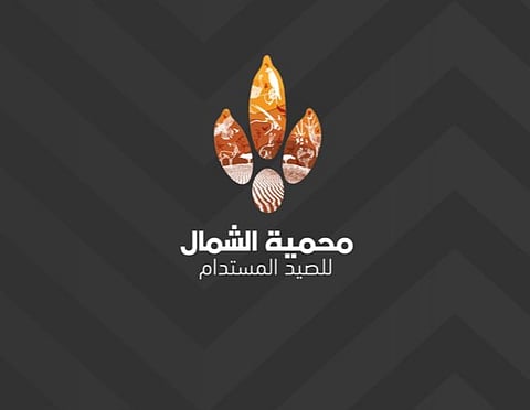 بعد اكتمال فترة الإطلاق التجريبي.. محمية الشمال تعلن تحديث باقات الصيد المستدام