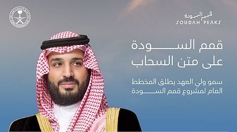 "قمم السودة".. نقلة نوعية للتجربة السعودية نحو سياحة عالمية فاخرة ووجهة جبلية تاريخية