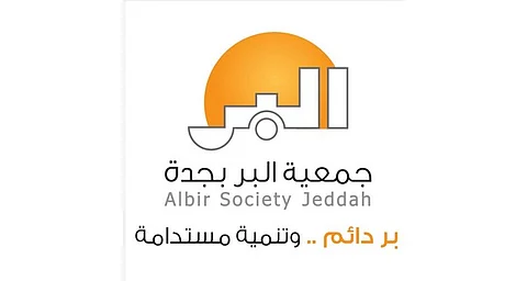 مسؤولو "بِر جدة" في اليوم العالمي للعمل الخيري: حضور المملكة القوي في الأعمال الإغاثية يجسّد دورها الإنساني ورسالتها العالمية