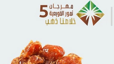 القويعية.. تجهيز 60 ركنًا لاحتواء منتجات أكثر من 500 ألف نخلة بالمحافظة