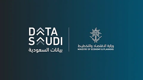 وزارة الاقتصاد تعلن الإطلاق التجريبي لمنصة "Data Saudi بيانات السعودية"