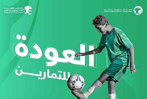 بمشاركة 1200 لاعب كرة.. انطلاق مراكز التدريب الإقليمية للعام الخامس على التوالي غدًا