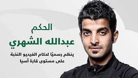 حكم الساحة عبدالله الشهري
