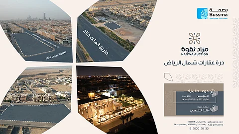 مزاد "نقوة" فرص عقارية استثنائية شمال مدينة الرياض
