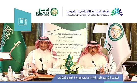 تجديد الاعتماد المؤسسي واعتماد "9" برامج لجامعة الملك سعود بن عبدالعزيز للعلوم الصحية