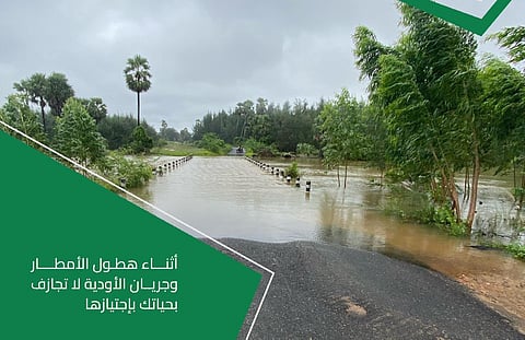 "الدفاع المدني" يحذر من المجازفة بمحاولة عبور الأودية أثناء جريانها