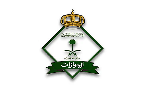 عبر "أبشر توظيف".. فتح القبول والتسجيل لـ"الجوازات" على رتبة "جندي" للرجال